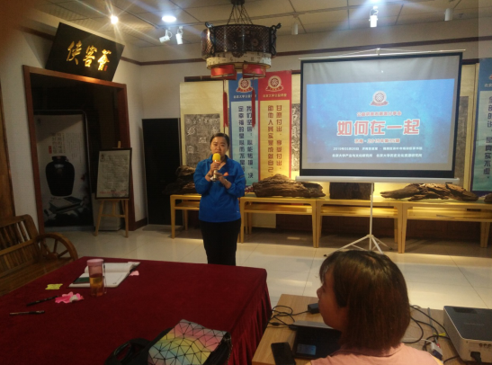 “如何在一起”分享会
