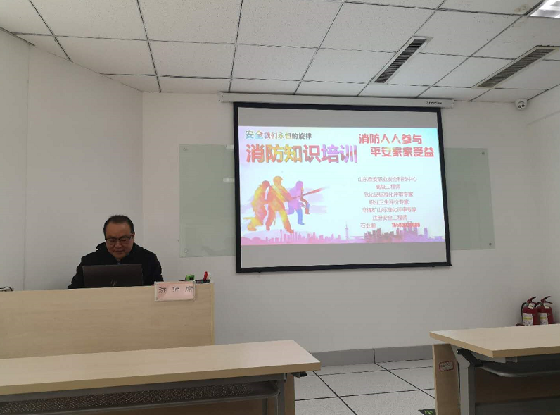 山东鼎安职业安全科技中心 开展消防安全专项培训