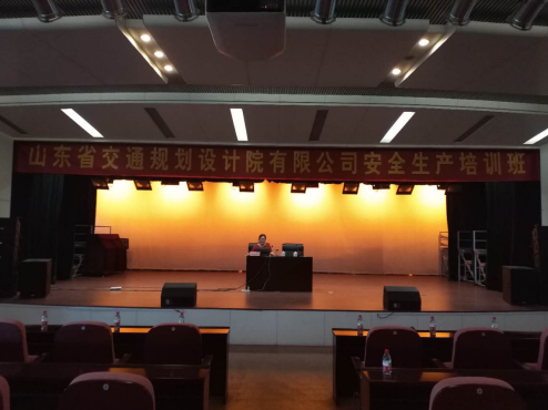 科技中心受山东省交通规划设计院有限公司委托 组织双重预防体系培训