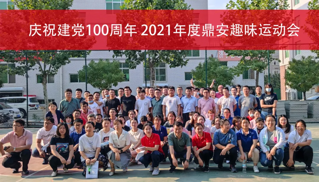 全体人员合影