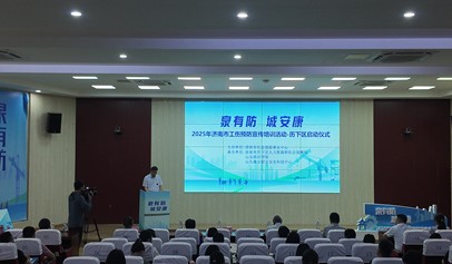 “泉有防 城安康”2025济南市历下区工伤预防启动仪式圆满举行