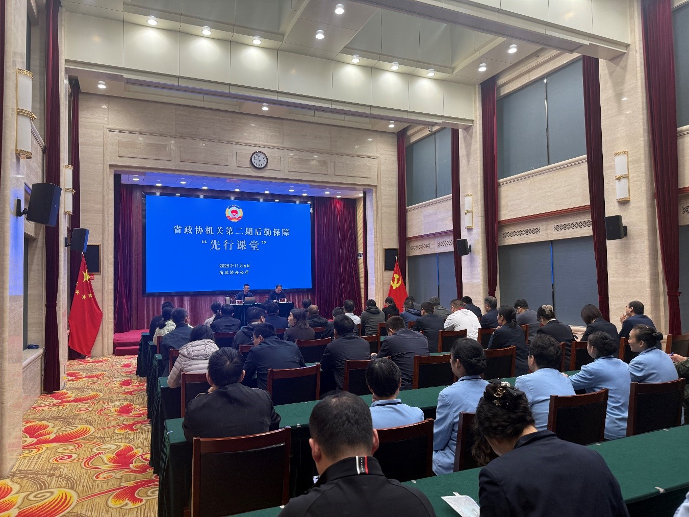 为省政协机关开展消防安全专题培训