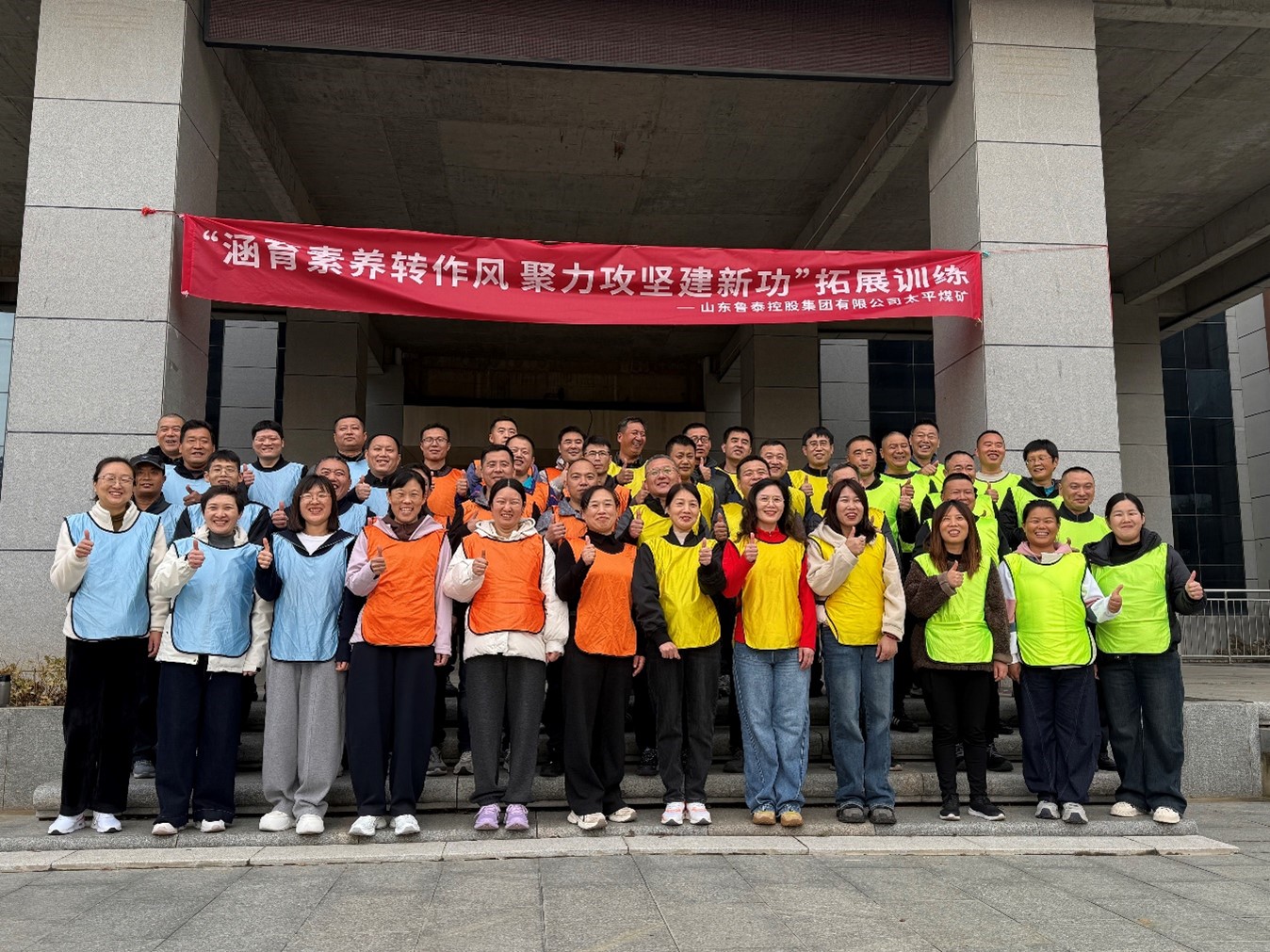 鼎安教育赋能煤矿发展——鲁泰控股集团太平煤矿 素质提升拓展训练圆满落幕